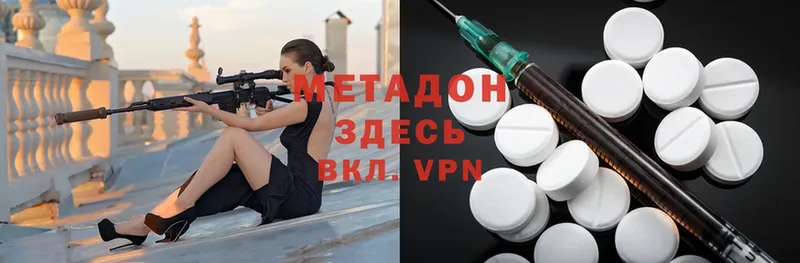 МЕТАДОН methadone  как найти   Мичуринск 